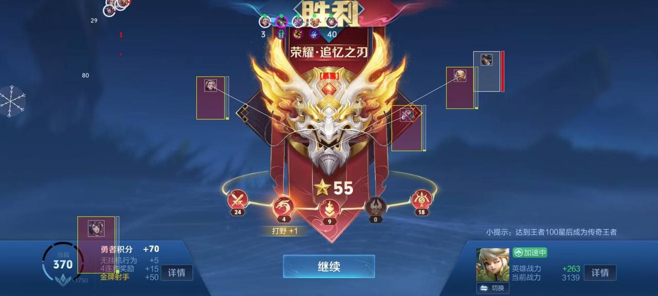 王者荣耀暗影辅助